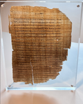 By Grace You Have Been Saved | Papyrus 46 (𝔓46) | Ephesians 1:21–2:20 Early Christian Manuscript Replica